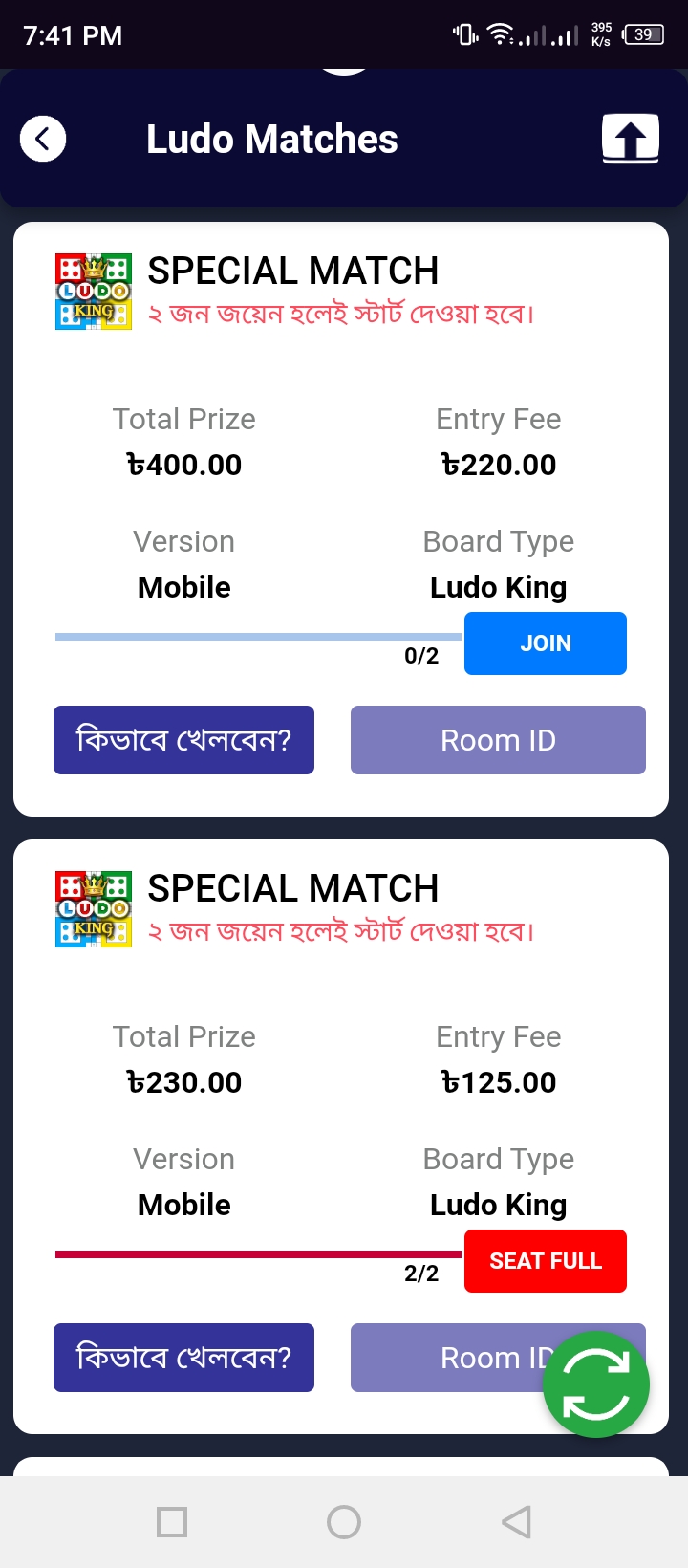 LUDO BEST CLUB গেমপ্লে - লুডো বোর্ড